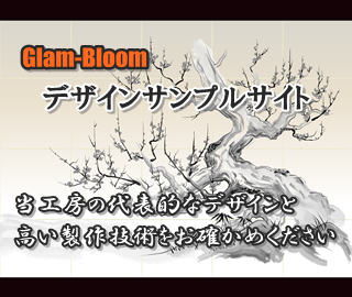 Glam-Bloom̐iC[WTCgł