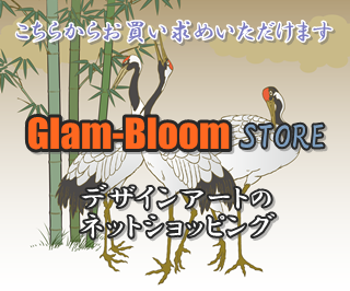 Glam-BloomVbsOJ[gւ悤I
